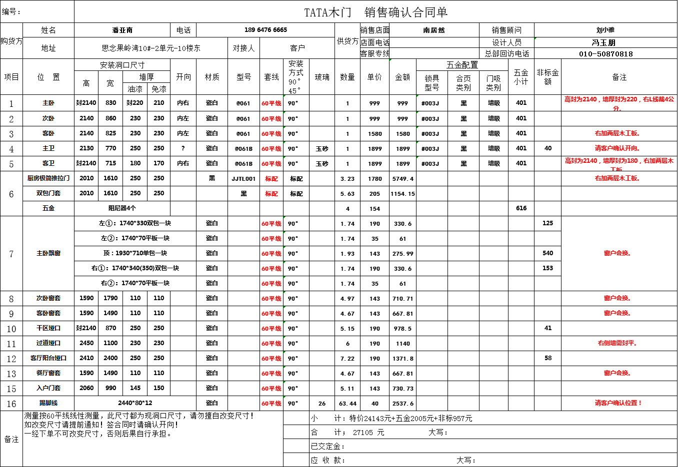 培训讲师招聘